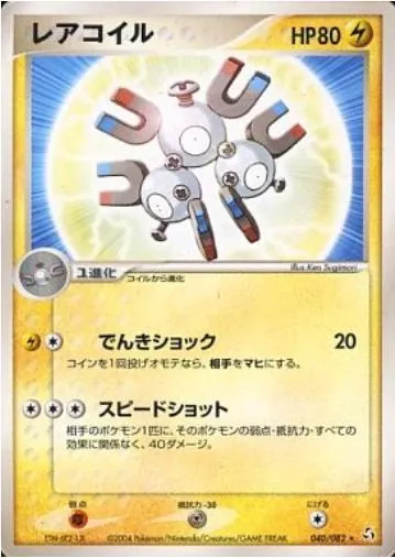 Magneton [1st-Edition]